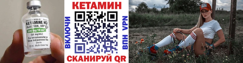 КЕТАМИН VHQ  ОМГ ОМГ маркетплейс  Старый Крым 