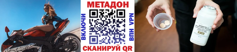 МЕТАДОН кристалл Старый Крым